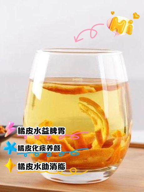 橙子皮泡水喝有什么好处