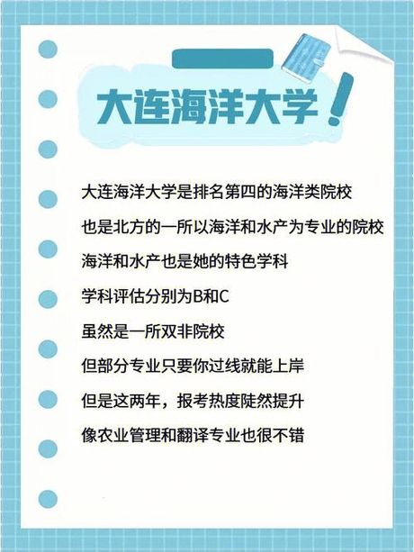 大连海洋大学教务系统，大连海洋大学教务系统详解