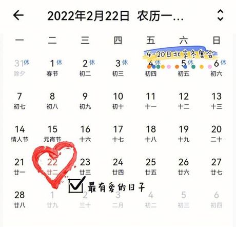 今年春节是几月几号，2022年春节是2月1日