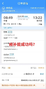 候补人数较少为啥补不上，为什么候补人数较少无法补满？