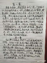 骆驼祥子读后感800字：苦难与成长