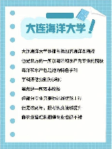 大连海洋大学教务系统，大连海洋大学教务系统详解